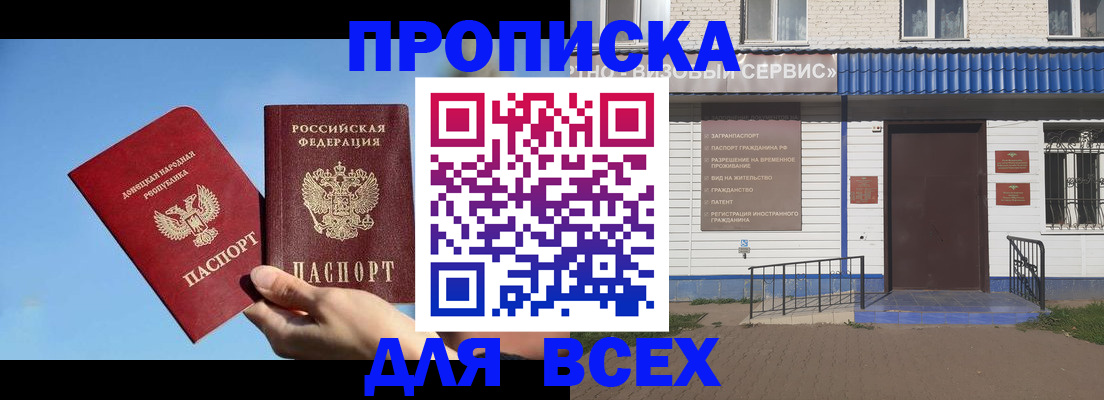 прописка поиск в Дюртюли