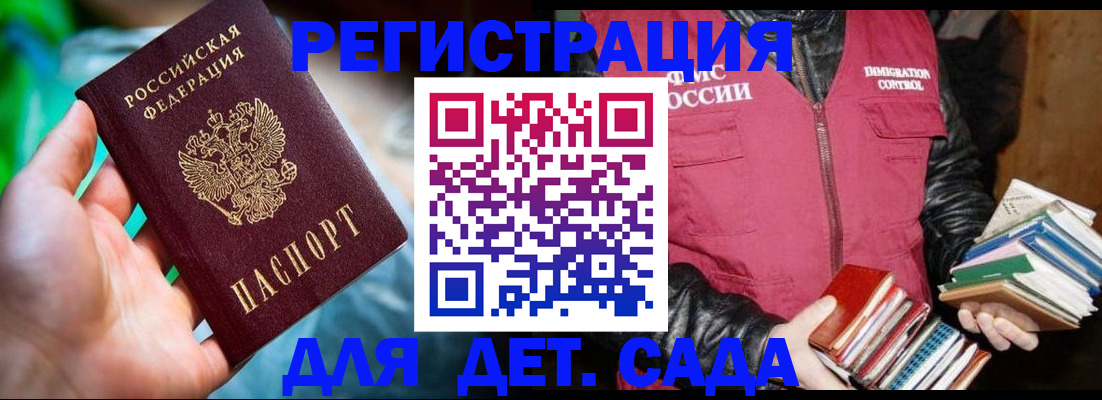 регистрация для дет. сада в Дюртюли