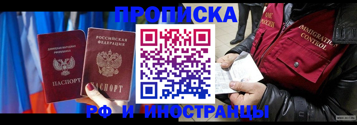 прописка регистрация в Дюртюли
